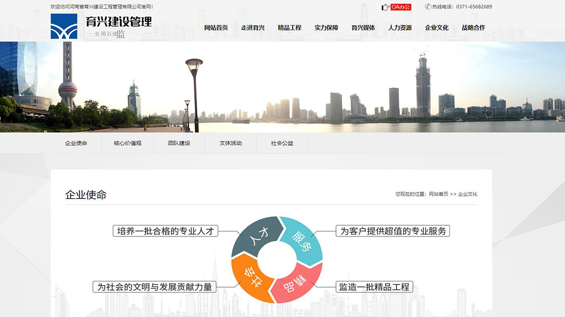 房地产网站案例