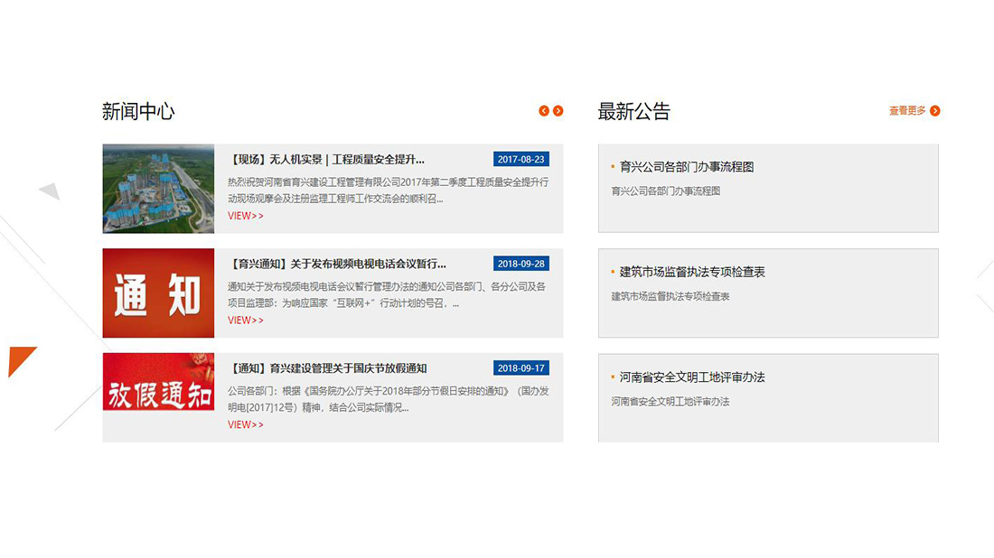 房地产网站案例