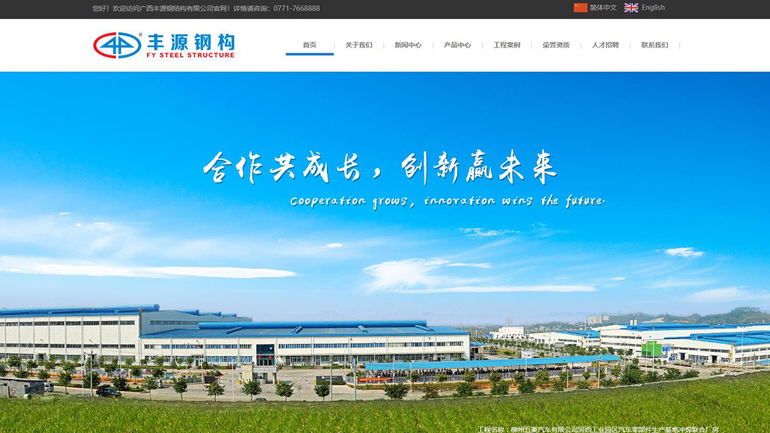 房地产网站案例
