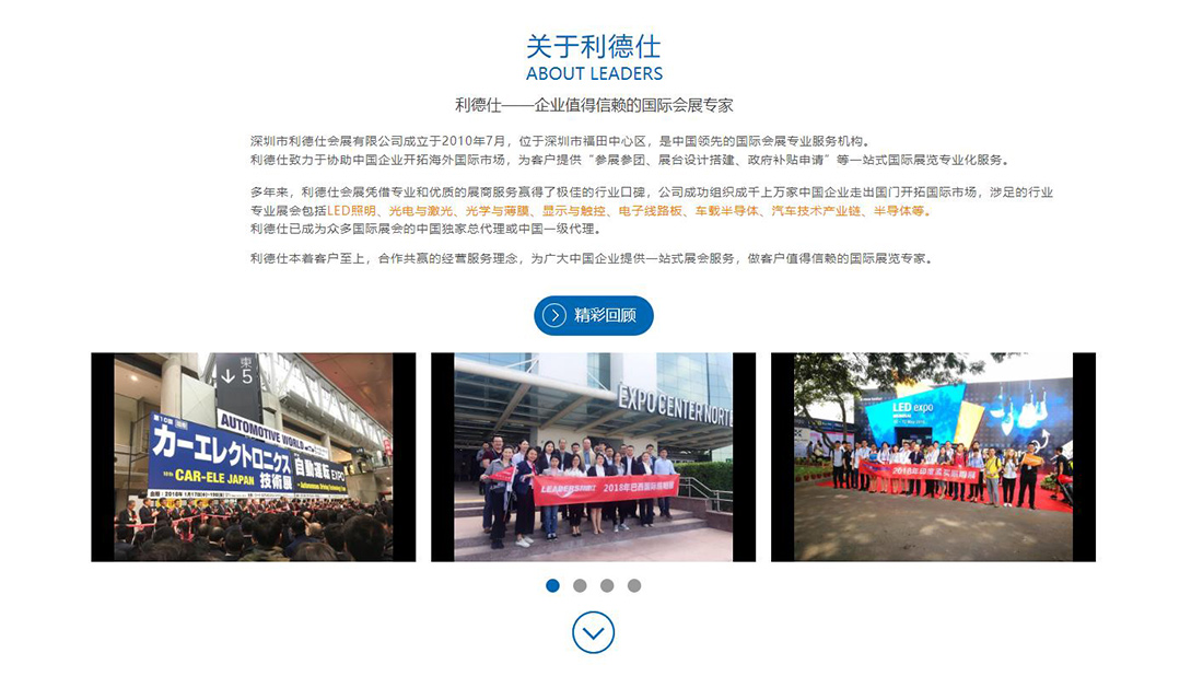 电子电工网站案例