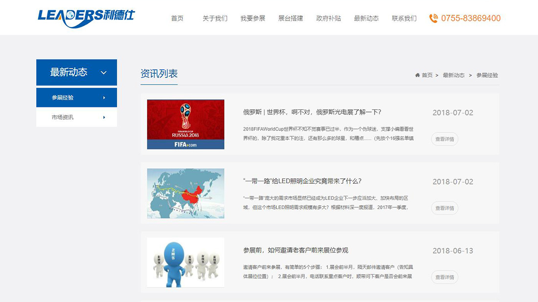 电子电工网站案例