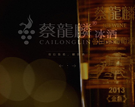 辽宁三合酒业有限公司
