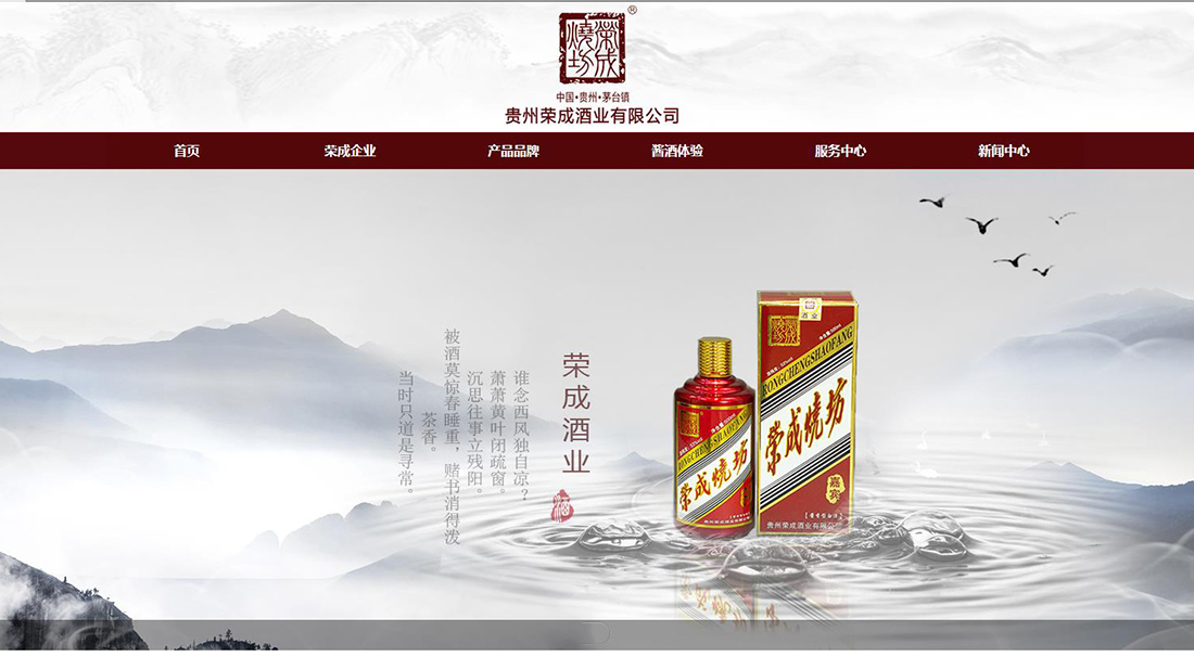 食品制造网站案例