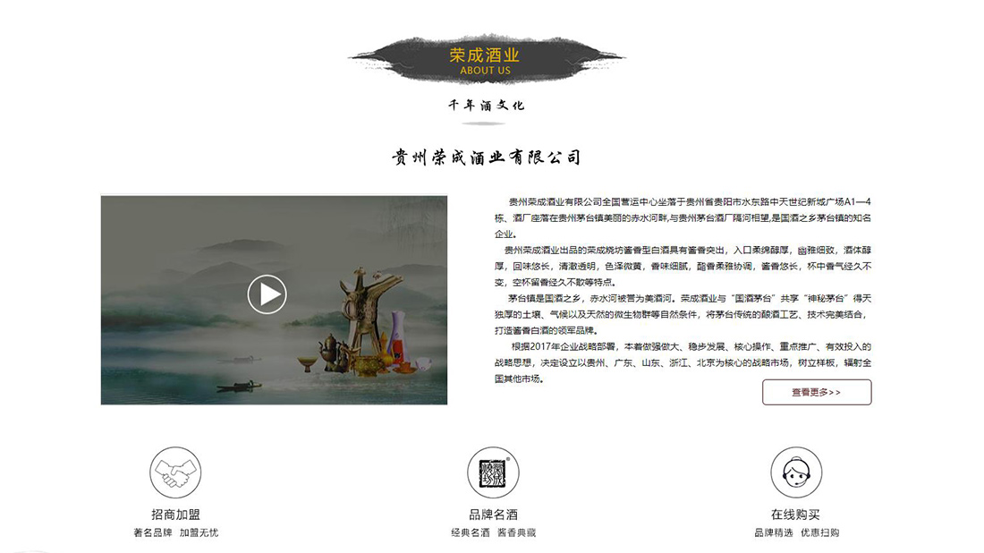 食品制造网站案例