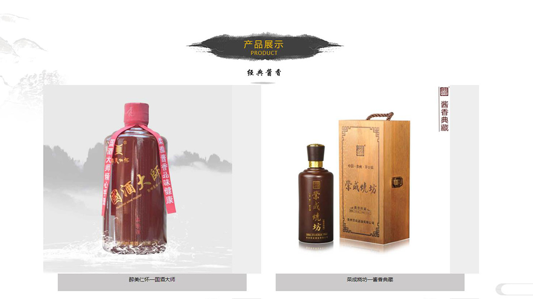 食品制造网站案例