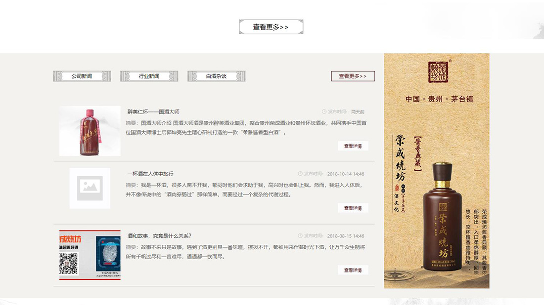 食品制造网站案例