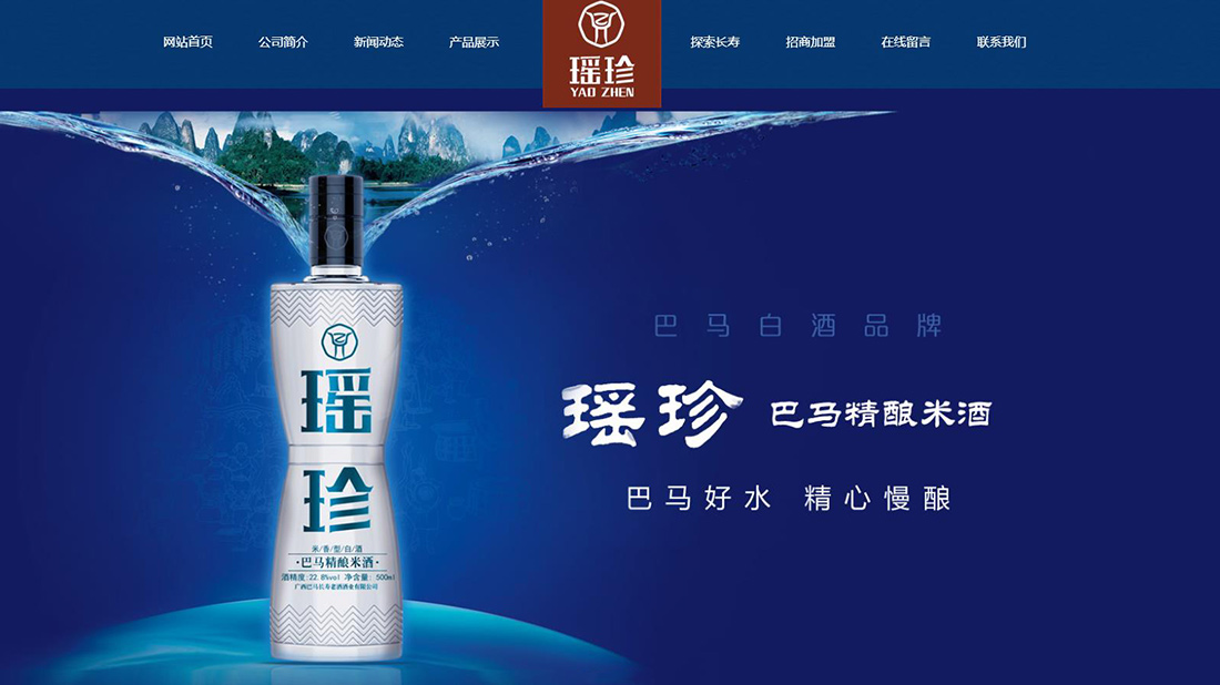 食品制造网站案例