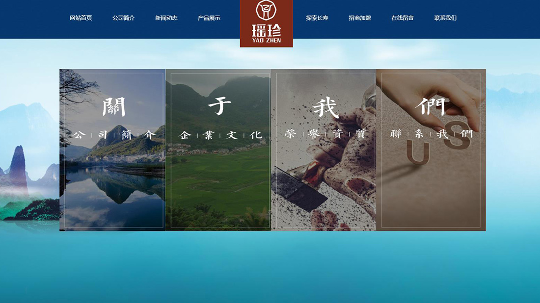 食品制造网站案例