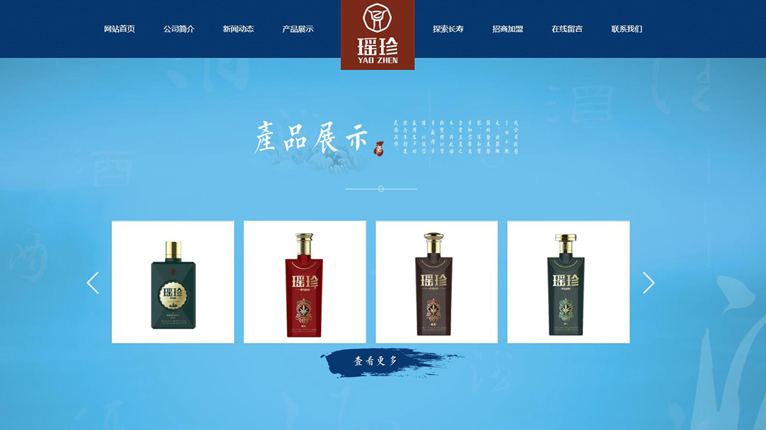 食品制造网站案例