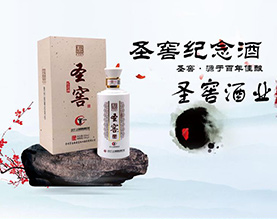 贵州茅台镇圣窖酒业股份有限公司
