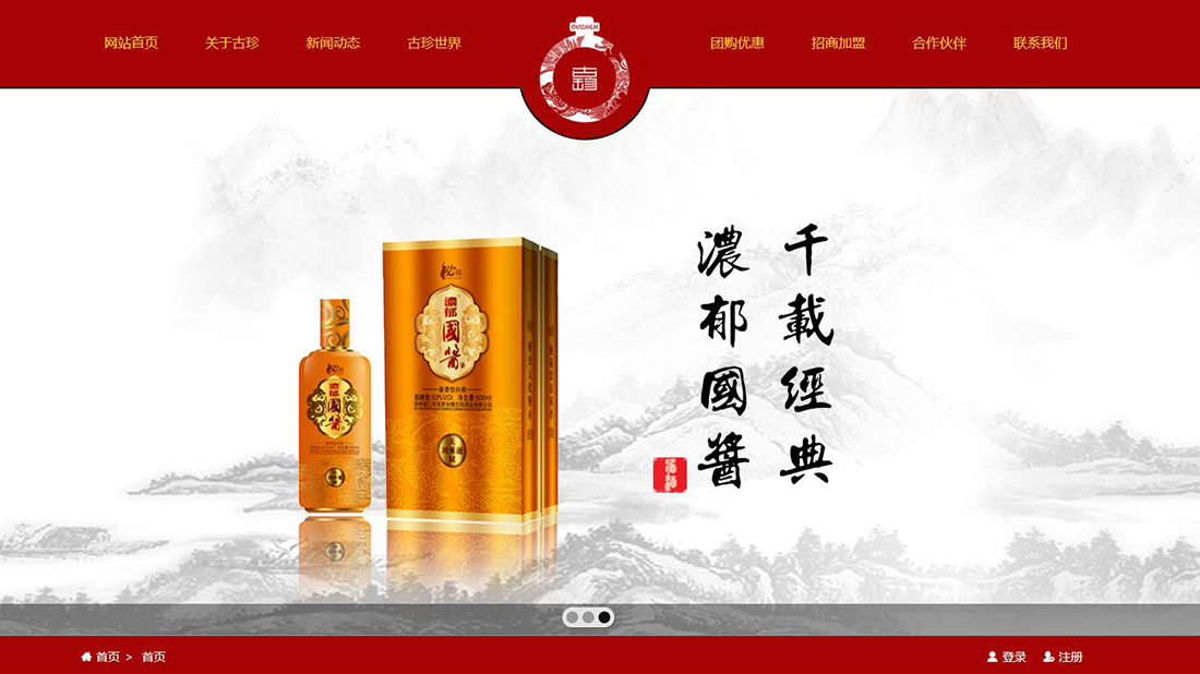 食品制造网站案例