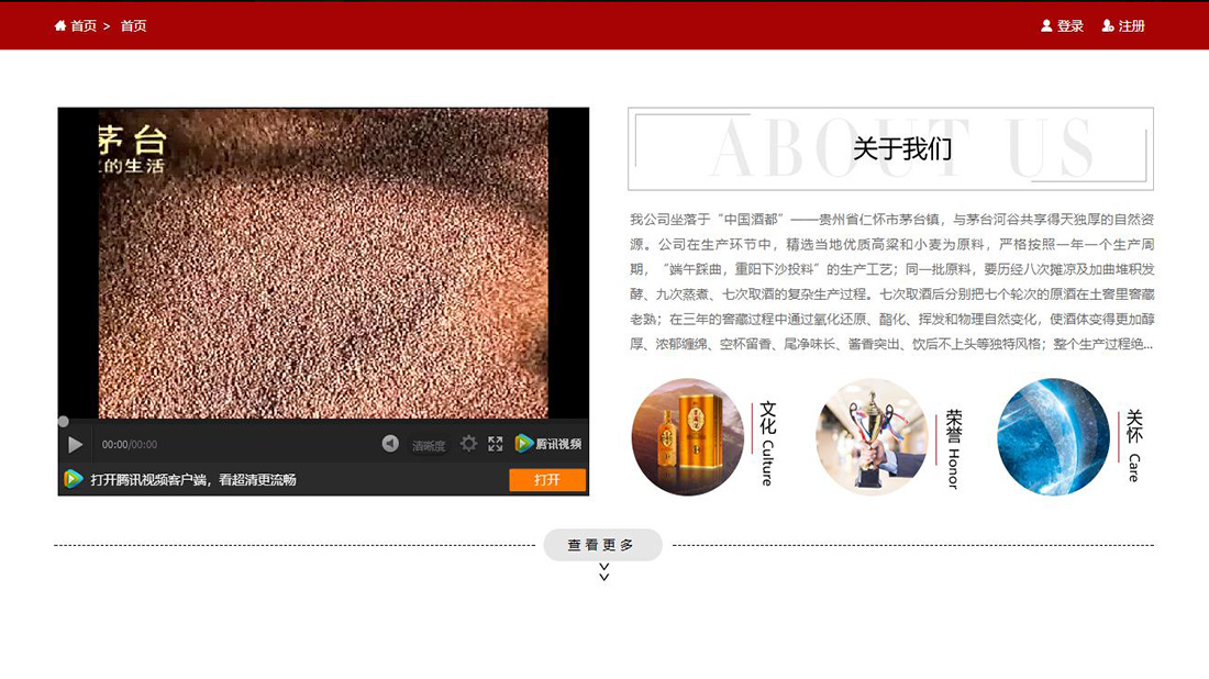 食品制造网站案例