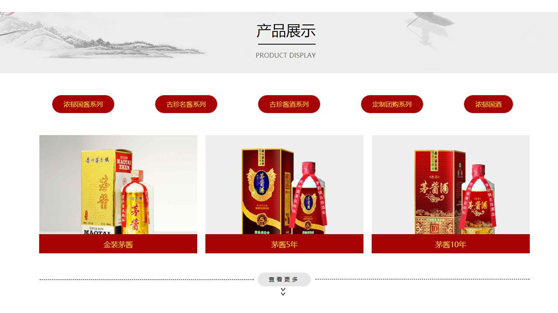食品制造网站案例