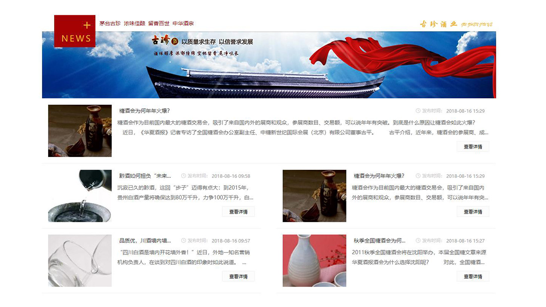 食品制造网站案例