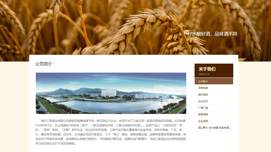 食品制造网站案例