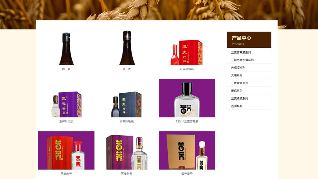 食品制造网站案例