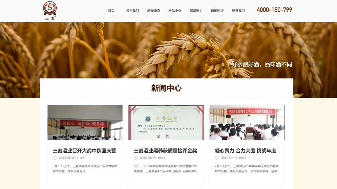 食品制造网站案例