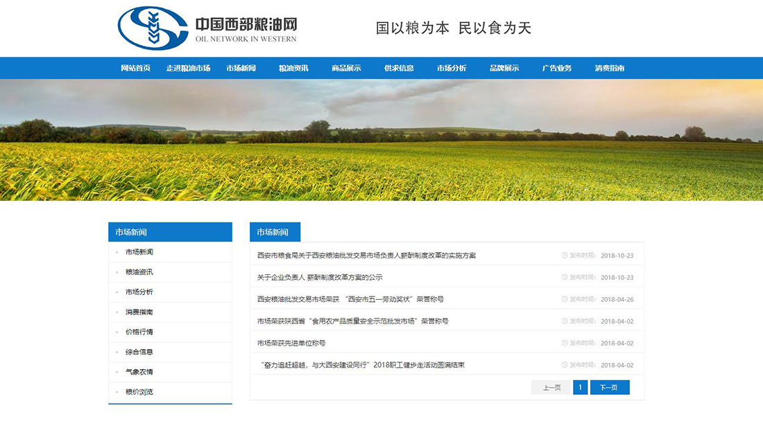 商业服务网站案例