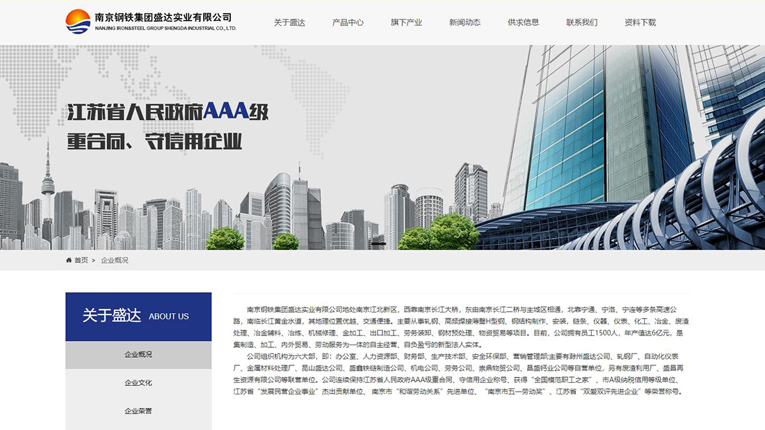 房地产网站案例