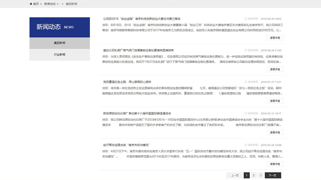 房地产网站案例