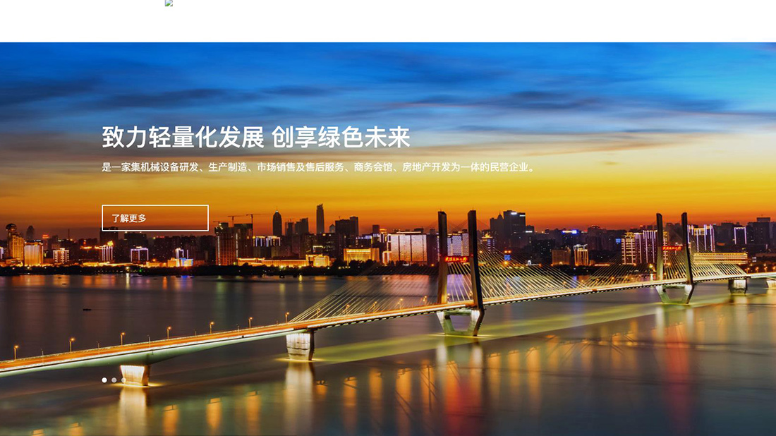 房地产网站案例