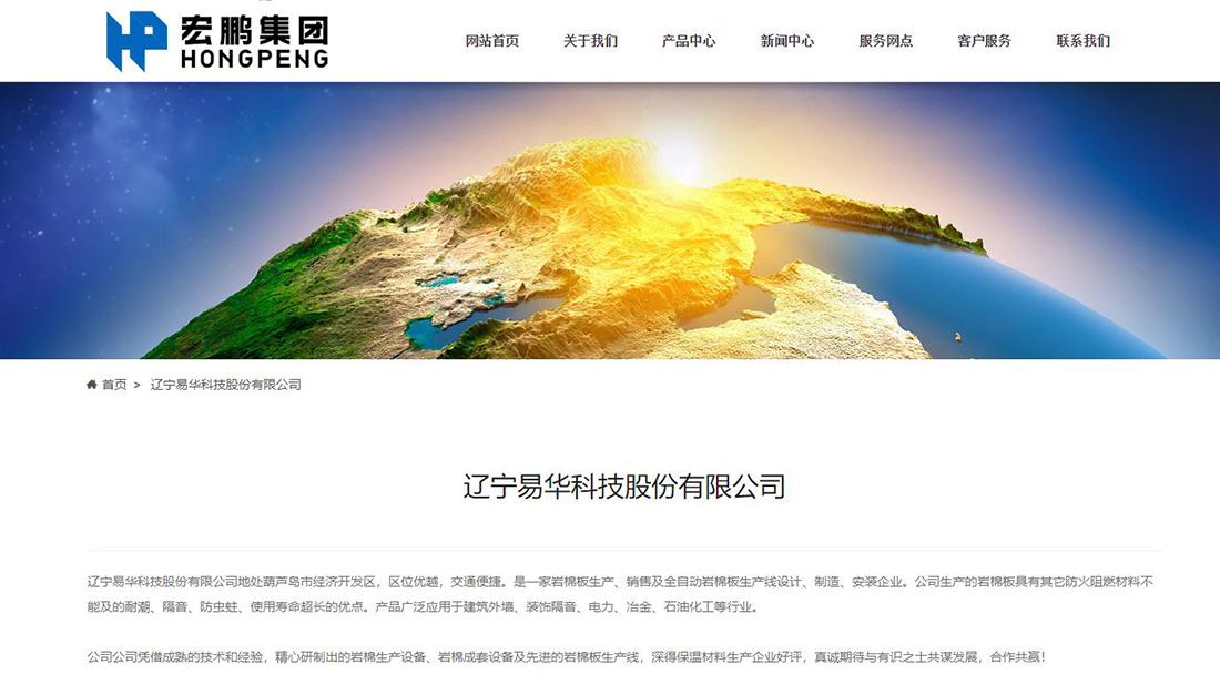 房地产网站案例