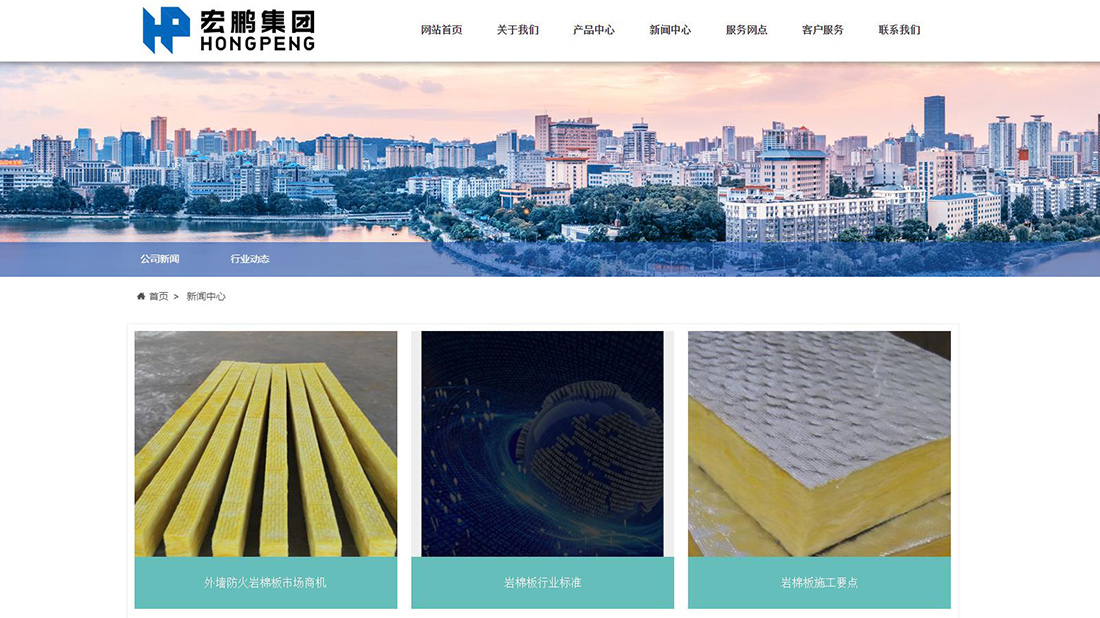 房地产网站案例