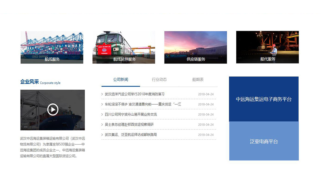 汽车制造网站案例