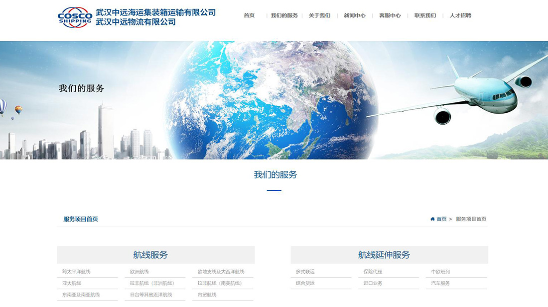 汽车制造网站案例