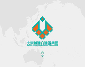 北京城建六建设集团有限公司