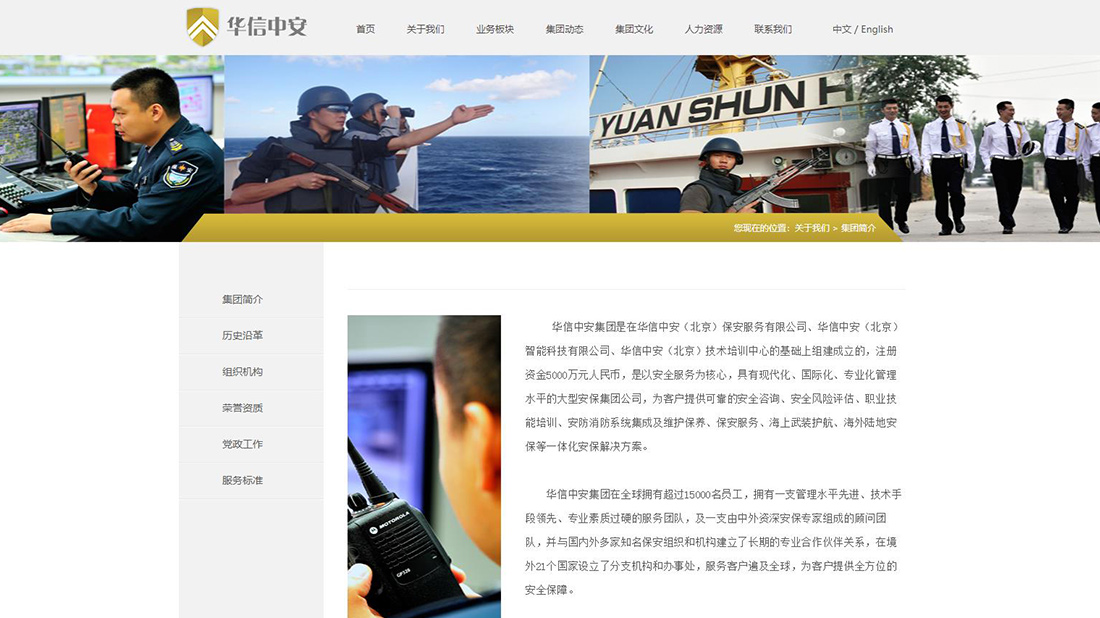 培训教育/商业服务网站案例