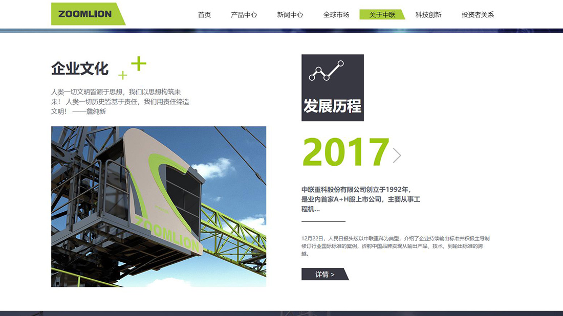 机械制造网站案例