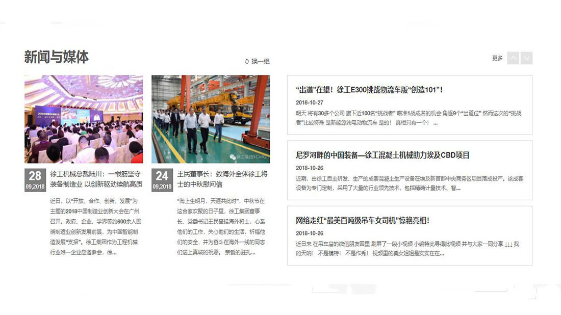 机械制造网站案例