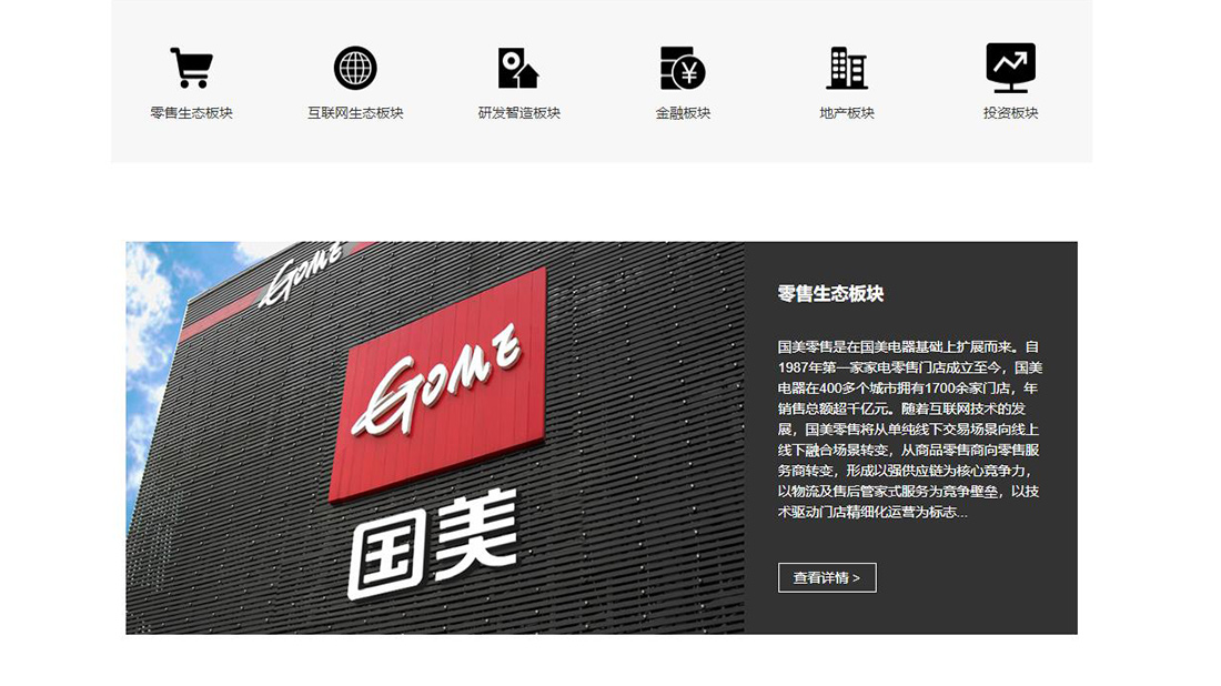 家居用品网站案例