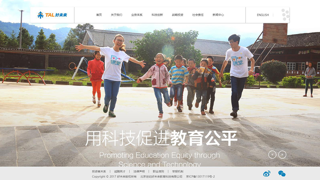 培训教育网站案例