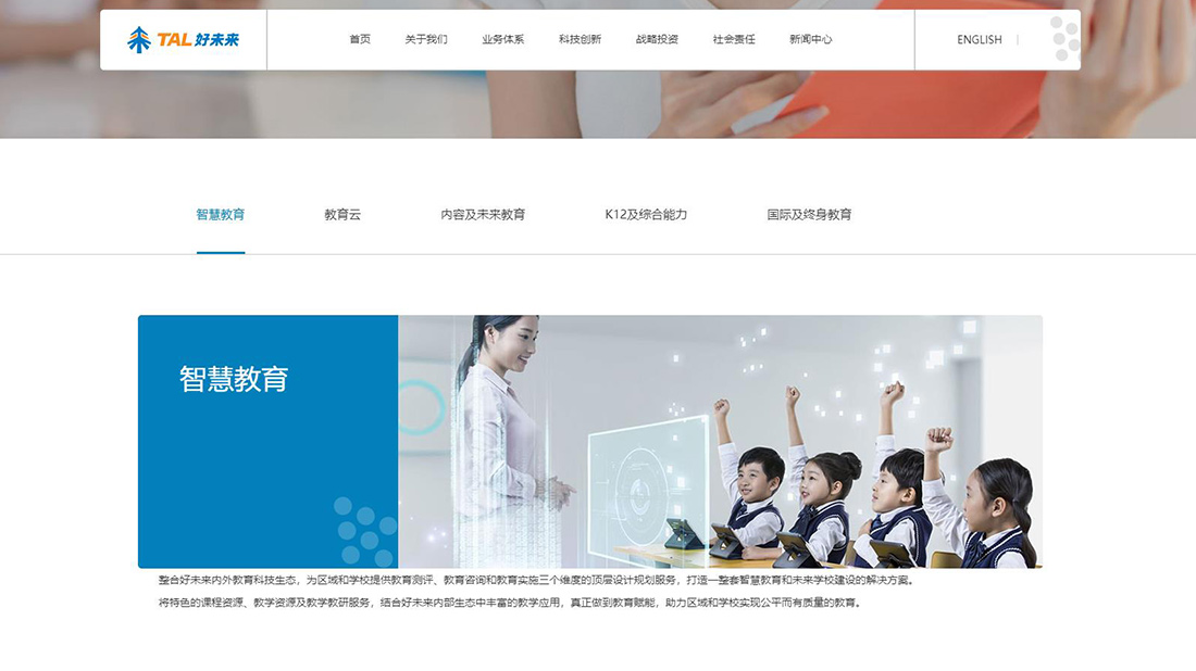培训教育网站案例