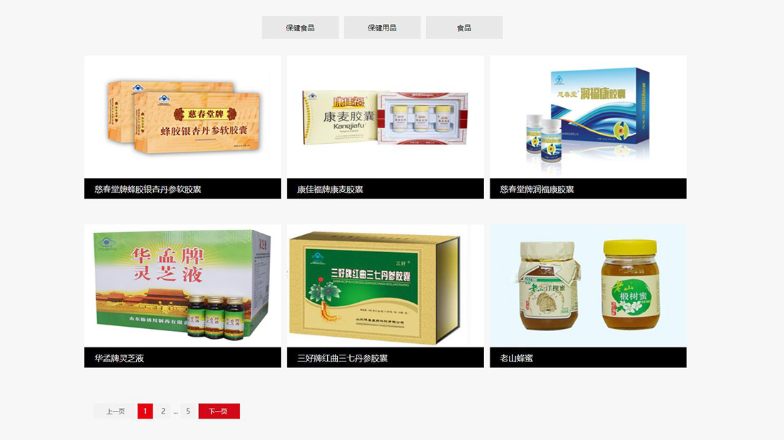 医疗健康网站案例