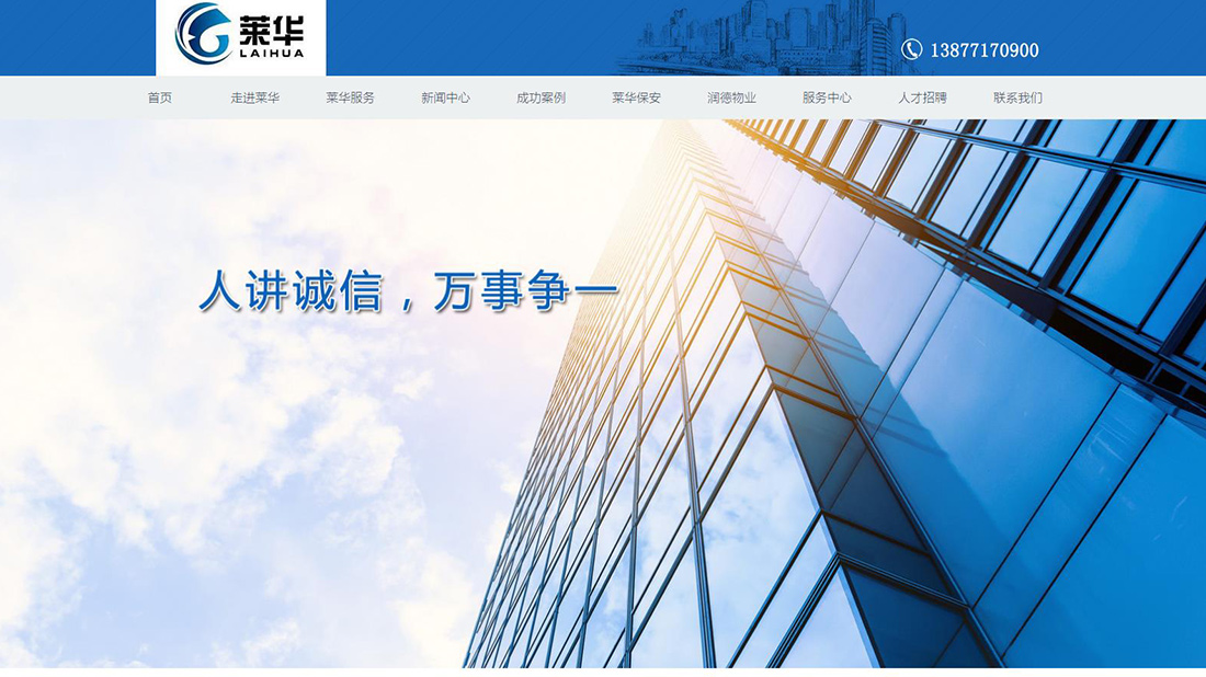 商业服务网站案例