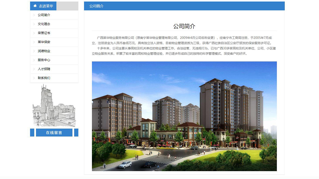 商业服务网站案例