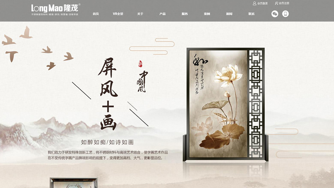 家装建材网站案例