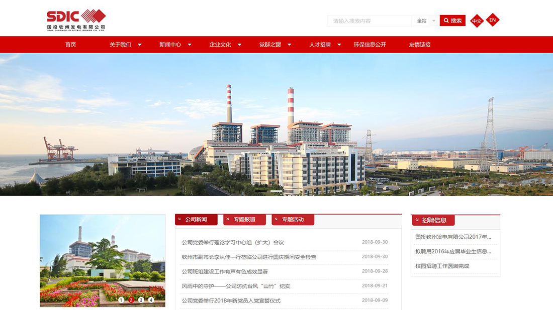 电子电工网站案例