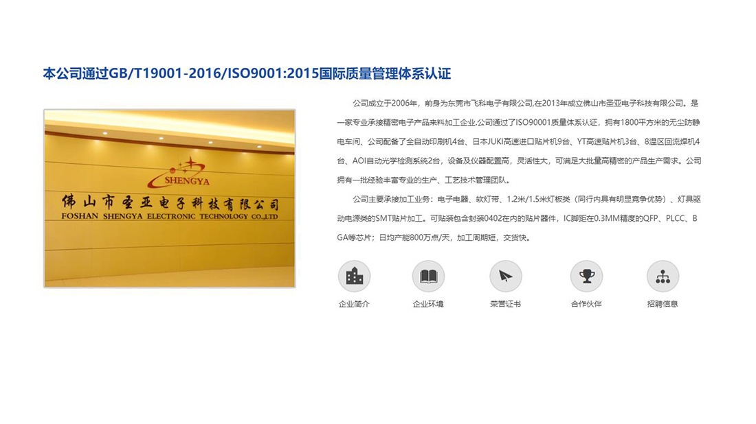 机械制造网站案例