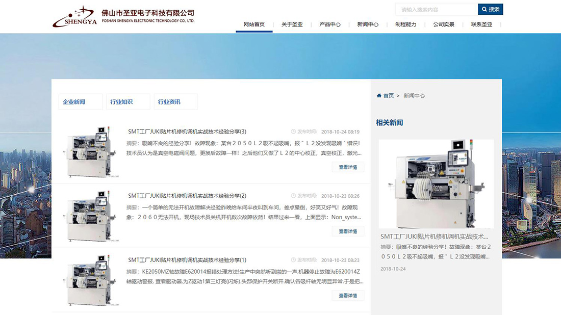 机械制造网站案例