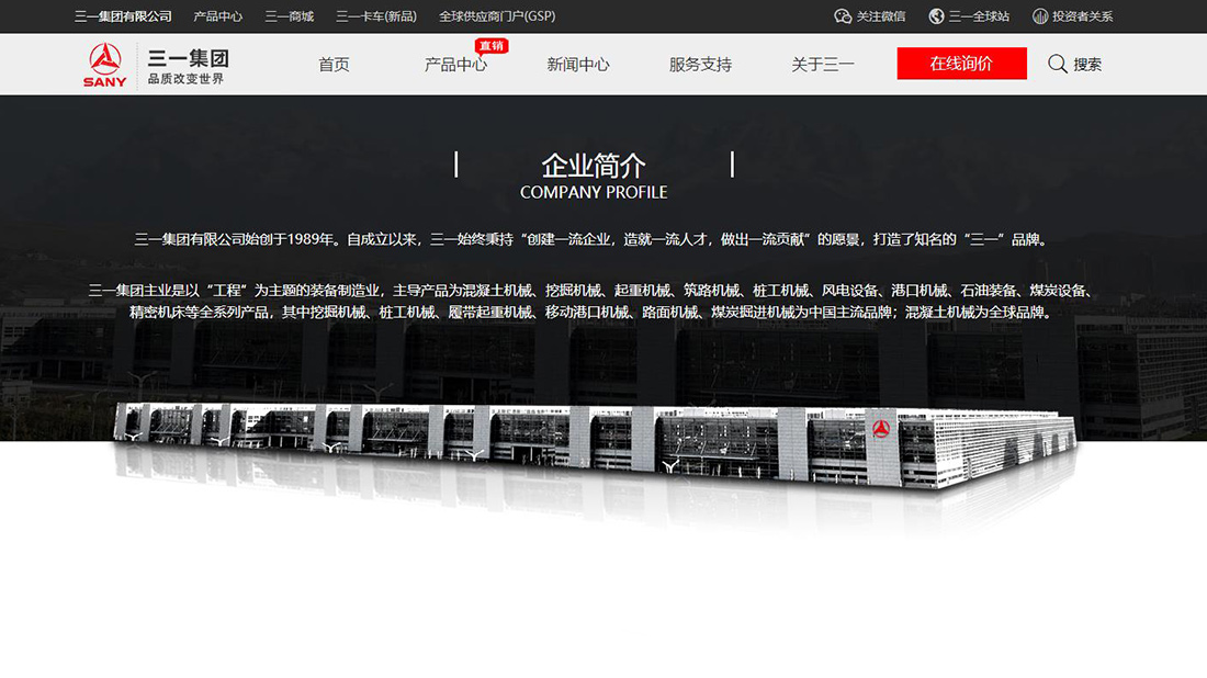 机械制造网站案例