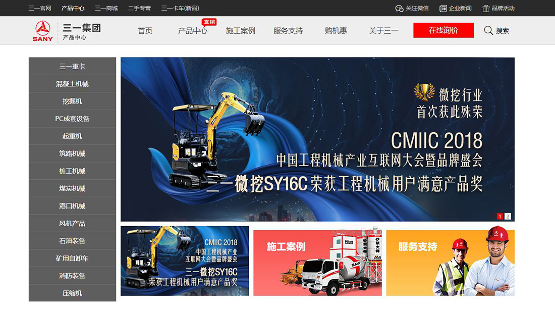 机械制造网站案例