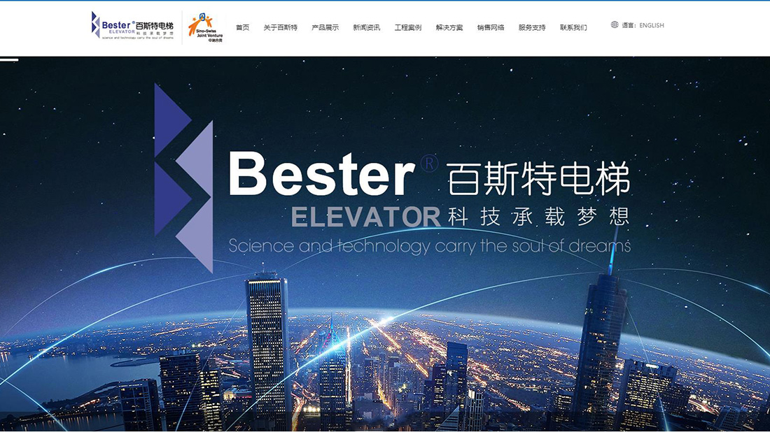 机械制造网站案例