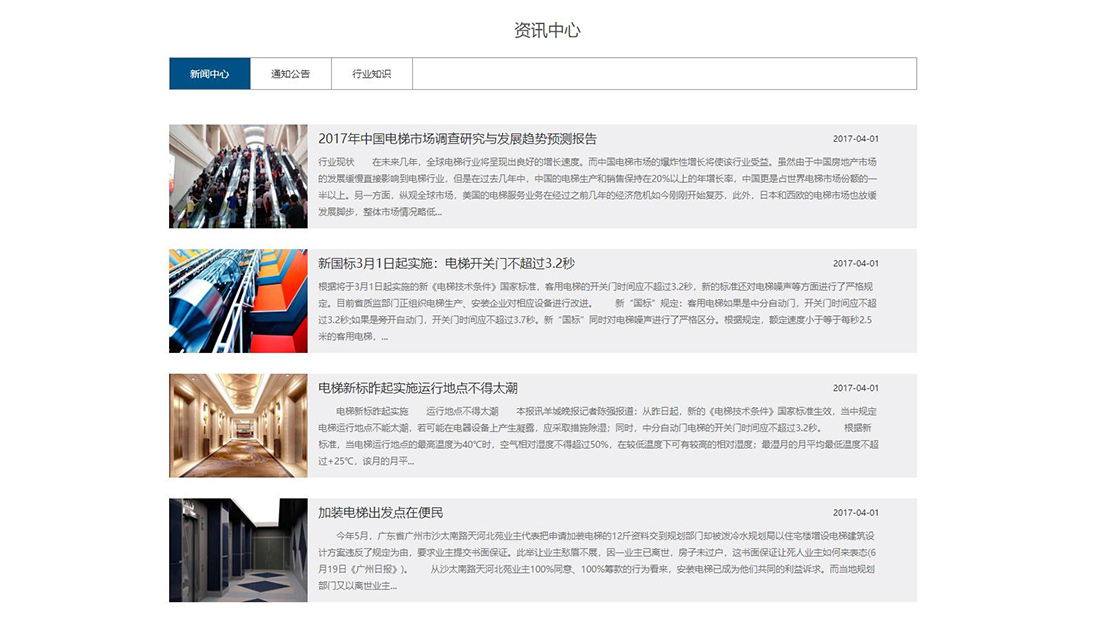 机械制造网站案例