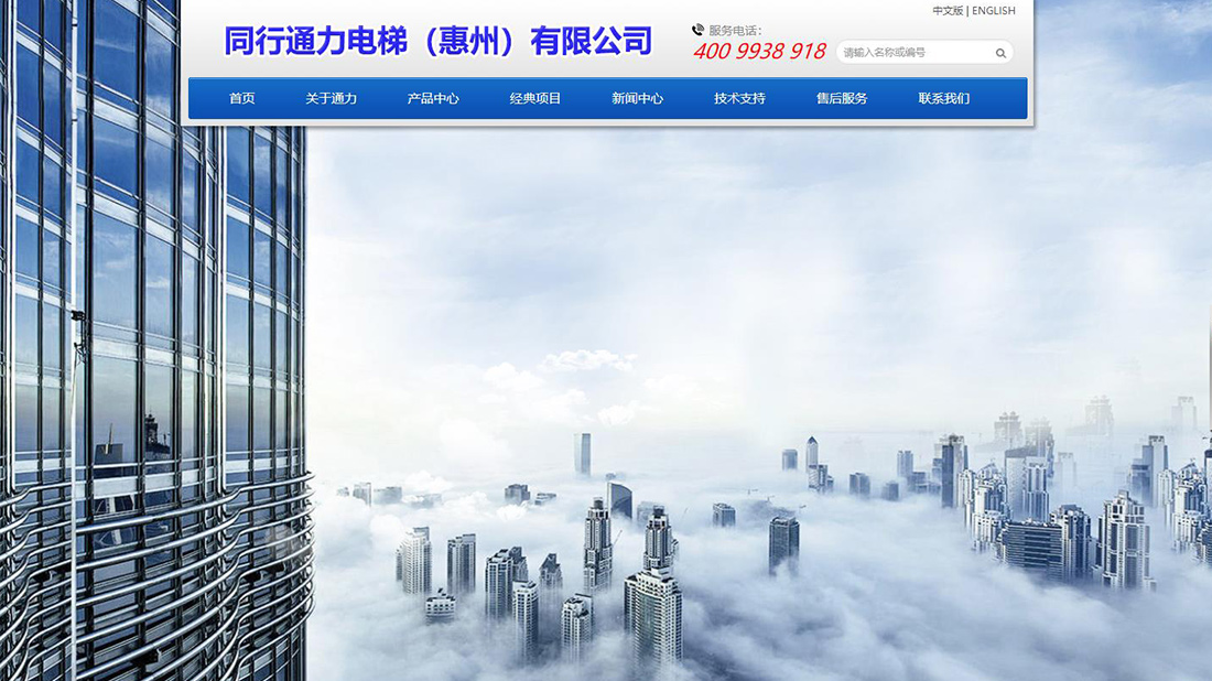 机械制造网站案例