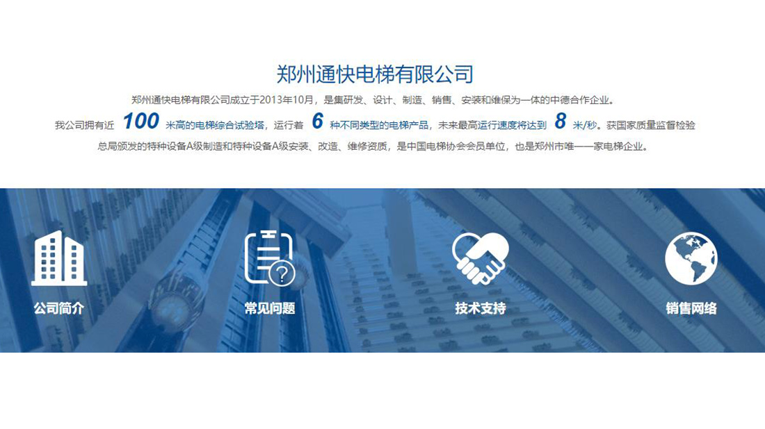 机械制造网站案例