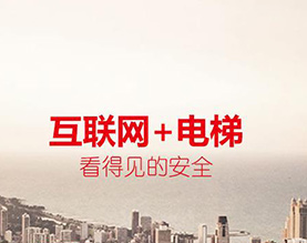 虏克电梯有限公司